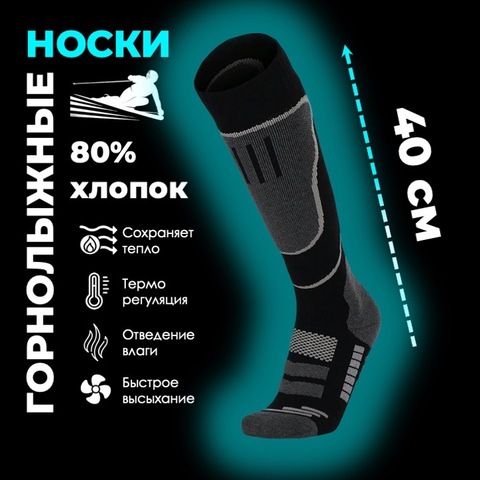 Картинка носки Skully Wear SOC-1235 black-gray - 1