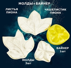Молд пластиковый + Вайнер силиконовый 
