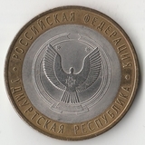 БМ225 Россия 2008 10 рублей Удмуртская Республика СПМД aUNC БМ225 Россия 2008 10 рублей Удмуртская Республика СПМД aUNC