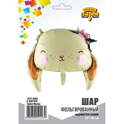 К Фигура, Зайка Милая, 26