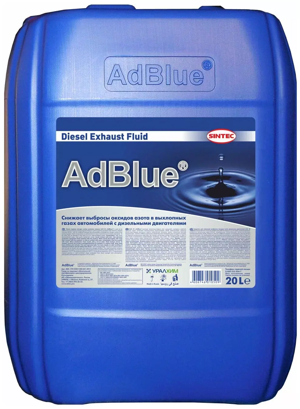 Водный раствор мочевины Sintec AdBlue Diesel Exhaust Fluid 20 л