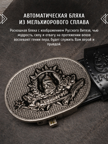 Кожаный ремень «Крыловский» на бляхе автомат