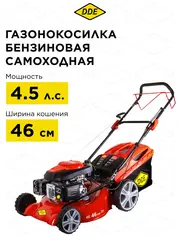 Газонокосилка бензиновая DDE LM 46-60 D (