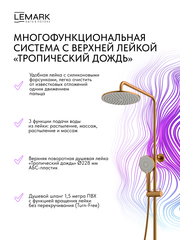 Смеситель для ванны и душа Lemark LMF-2126S-BRG 