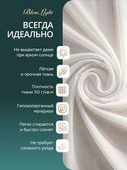 Тюль вуаль BlessLight молочный