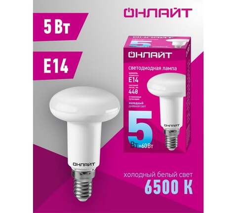Лампа светодиодная Navigator  OLL-R50-5-230-6.5K-E14 цоколь E14, рефлекторная R50, 5Вт = 60Вт, холодный 6500K, световой поток 440лм, 176–264В, матовая, 30000ч. - купить в компании MAKtorg