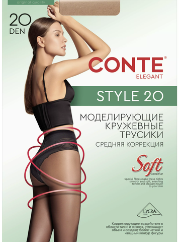 Колготки женские Style 20 Den, разм.2, Bronz Conte