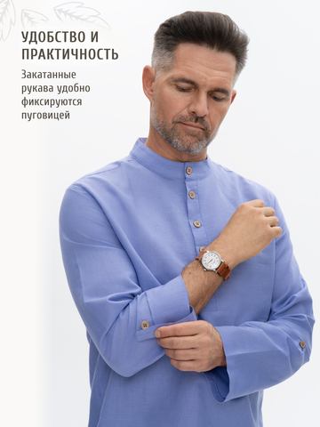Казачья рубаха гиацинтового цвета
