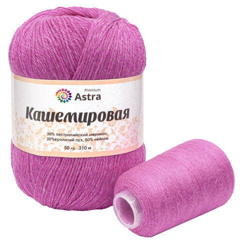 Пряжа Astra Premium (Астра Премиум) Cashmere (Кашемировая) / уп.1 мот. по 50 г, 310 м, и нить 20 г, 701 розово-фиолетовый