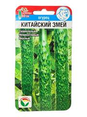 Огурец Китайский змей (Сибирский сад)