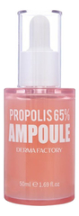 Derma Factory  Сыворотка для лица с красным прополисом -  Propolis 65% Ampoule, 50 мл