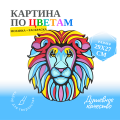 Набор для творчества лев Хатамаёщи, деревянная 3D картина