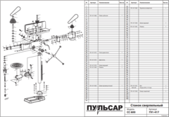 Шкив ведущий ПУЛЬСАР СС600 двигателя (791-417-076)