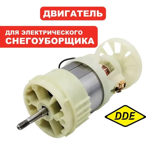Двигатель эл. переменного тока DDE STE140 (790-403-40)