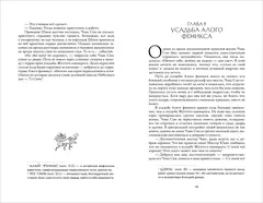 Злодеи выбирают себя. Том 1