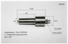 Распылитель форсунки (L=46,3 mm) Ricardo R6105AZLDS1; TDK 110 6LT/Nozzle