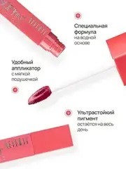 Neverti NP802 Блеск-тинт мягкий тонирующий для губ 