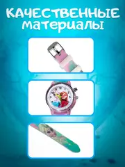 Часы наручные для ребенка