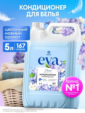 Кондиционер для белья EVA Flower голубой 5кг