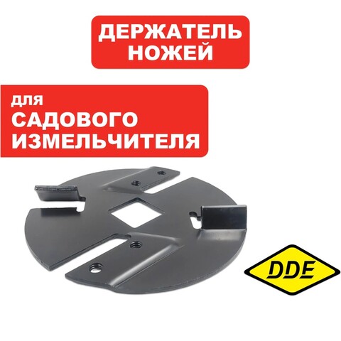 Диск DDE SH 280 ножа (796-948-006)