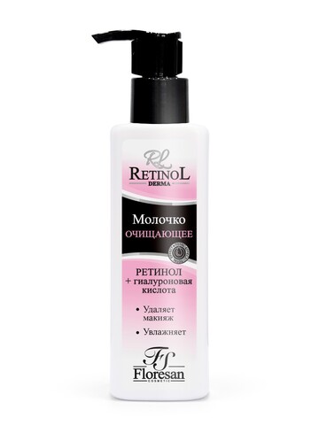 Floresan RETINOL Молочко очищающее для лица, увлажнение, удаление макияжа 250мл (Ф-334)