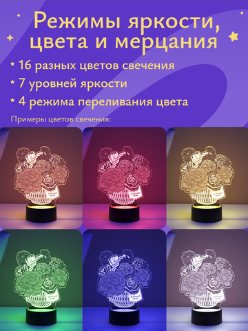 Ночник подарок Корзинка с цветами