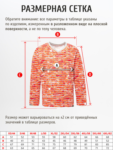Лонгслив мужской кирпичного цвета из мягкого хлопкового трикотажа с окантовкой