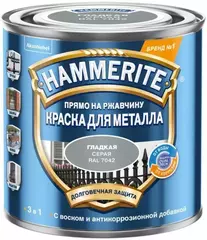Краска для металлических поверхностей алкидная Hammerite гладкая RAL 7042 серая