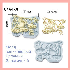 0444-Л Молд силиконовый. Снегирь на рябине (левый).