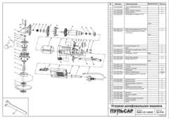Шлифмашина угловая ПУЛЬСАР УШМ 125-1200ЭС (1200Вт, 125 мм, 3000-11000об/мин, констант. электр., 2,5кг)