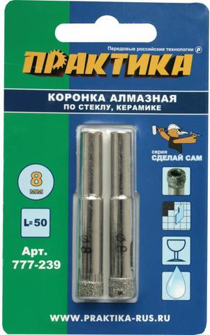 Коронка алмазная ПРАКТИКА  .Сделай сам по стеклу и керамике  8мм (2шт) (777-239)