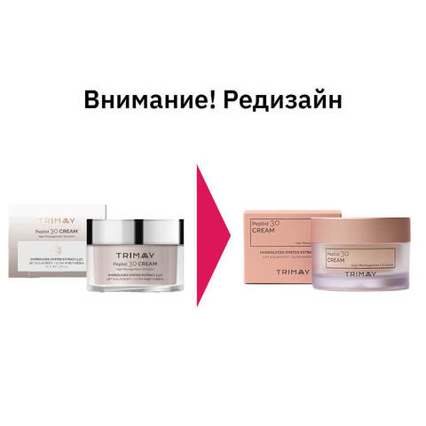 Антивозрастной крем с пептидным комплексом Trimay Peptid 30 Cream, 50мл