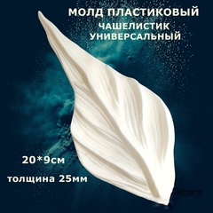 Молд для творчества пластиковый 