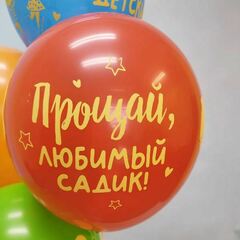 Шар М 12