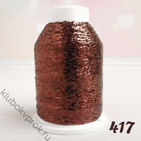 HIMALAYA GLITTER PX-417, Темная бронза