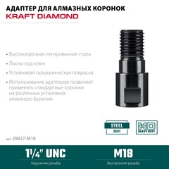KRAFTOOL М18 - 1 1/4