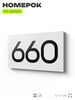 Номер на дверь 660, табличка на дверь для офиса, квартиры, кабинета, аудитории, склада, белая 120х70 мм, Айдентика Технолоджи