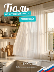 Тюль на кухню короткая 300х180 см молочный