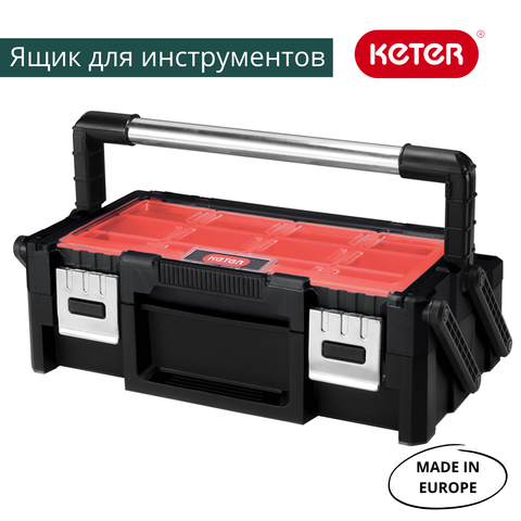 Keter Органайзер раздвижной Cantilever 18