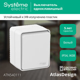 AtlasDesign PROFI IP54 О/У 1-клавишный ВЫКЛЮЧАТЕЛЬ 10 АХ, БЕЛЫЙ — фото 11