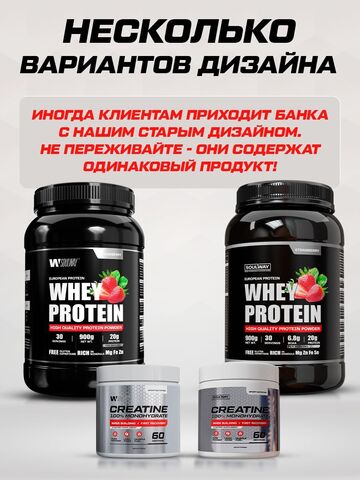 Набор протеин клубничный + креатин без вкуса + витамин С