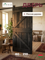 Дверь межкомнатная раздвижная 80х210 см Дези из массива сосны, амбарная дверь купе для дома и бани, черный