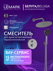 Смеситель термостатический для душа Lemark LMF-8065B-GM 
