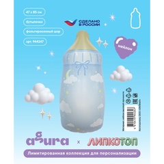 Шар Аг Фигура, Бутылочка, Голубой, 33