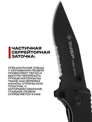 ЗУБР Спасатель, 200 мм, лезвие 90 мм, серрейторная заточка, наконечник для стекол, складной нож (47707)