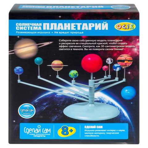 Набор научный: Солнечная система. Планетарий (OTG0889370: OCIE) Набор научный: Солнечная система. Планетарий (OTG0889370: OCIE)