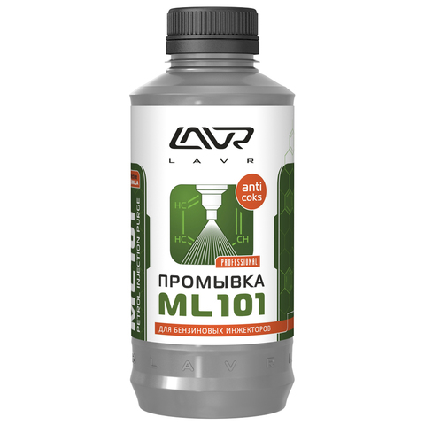 ПРОМЫВКА ИНЖЕКТОРНОЙ СИСТЕМЫ БЕНЗ. ДВИГ. ML101 LAVR