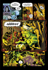 ElfQuest: Сага о лесных всадниках. Книга 2. Запретный лес
