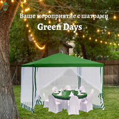 Шатер мос сет, зел, 2.9х2.9х2.5 м, с толщиной трубы 0.6 мм, Green Days