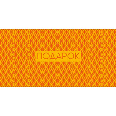 Открытка-конверт, 